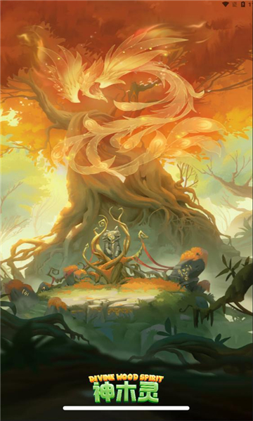 神木灵游戏下载-神木灵安卓版下载 v1.0.1官方版 游戏截图 3