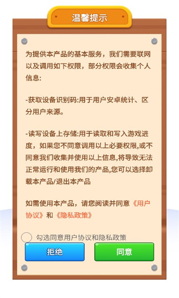 缤纷果度红包版下载-缤纷果度游戏下载 v1.0.2.2024.0515.1509 游戏截图 3