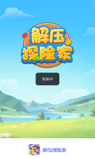 解压探险家红包版下载-解压探险家游戏下载 v1.0.0 游戏截图 4