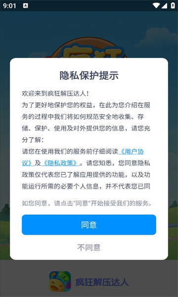 疯狂解压达人红包版下载-疯狂解压达人游戏下载 v1.0.1 游戏截图 1
