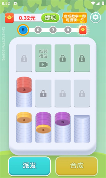 疯狂解压达人红包版下载-疯狂解压达人游戏下载 v1.0.1 游戏截图 3