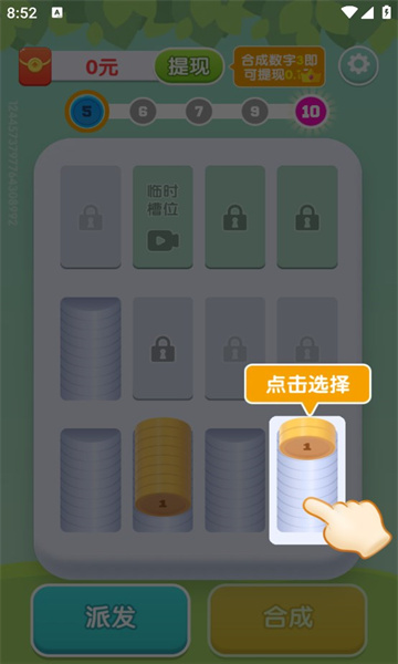 疯狂解压达人红包版下载-疯狂解压达人游戏下载 v1.0.1 游戏截图 4