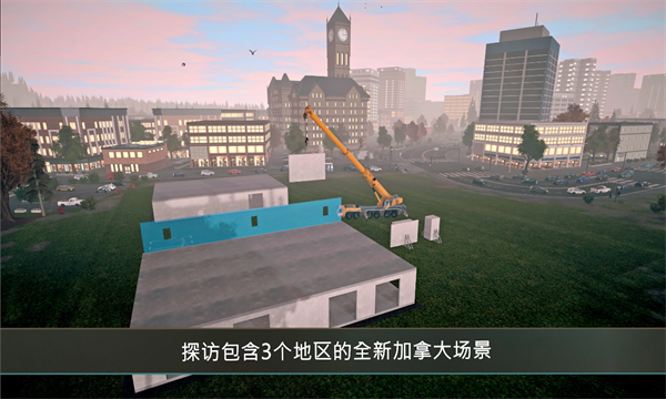 模拟建造4手机版下载-模拟建造4安卓版(Construction Simulator 4)下载 v1.23.1095中文版 Тоглоомын зураг 8