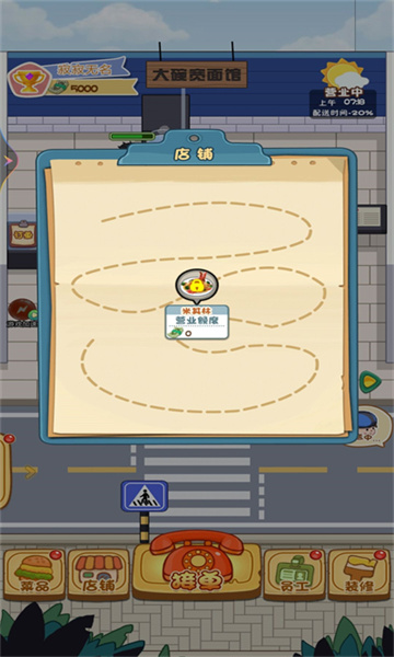 超级外卖大咖游戏下载-超级外卖大咖安卓版下载 v1 游戏截图 3