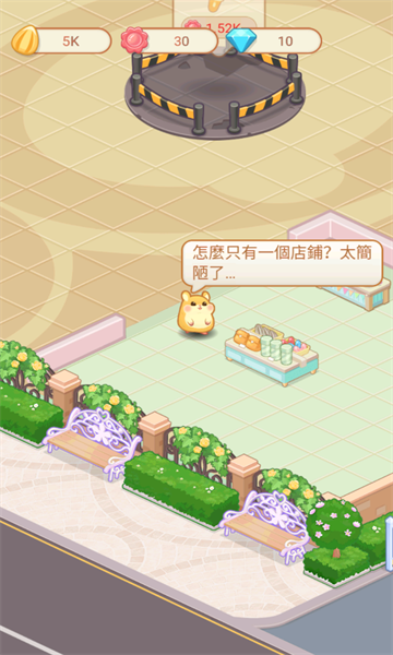 仓鼠商场游戏下载-仓鼠商场安卓版下载 v1.0.0手机版 游戏截图 2