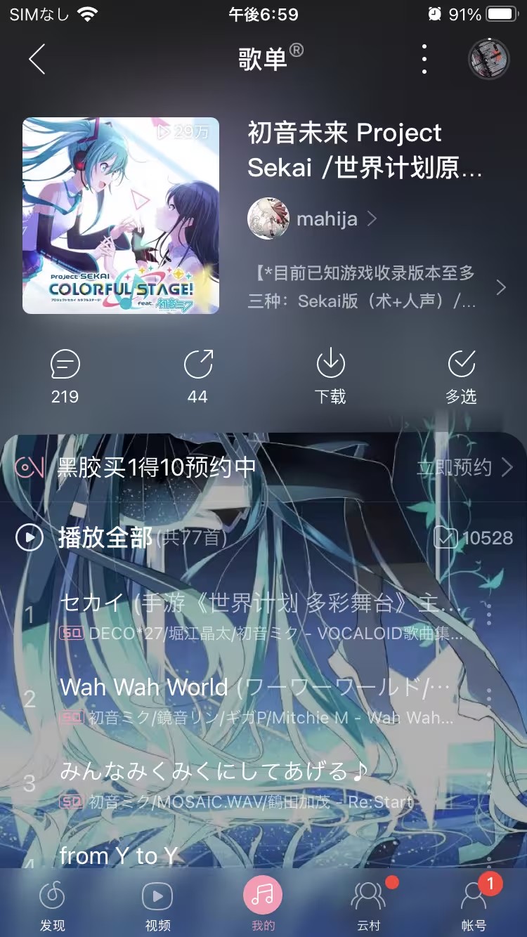 Project Sekai官方版 Project Sekai官方版