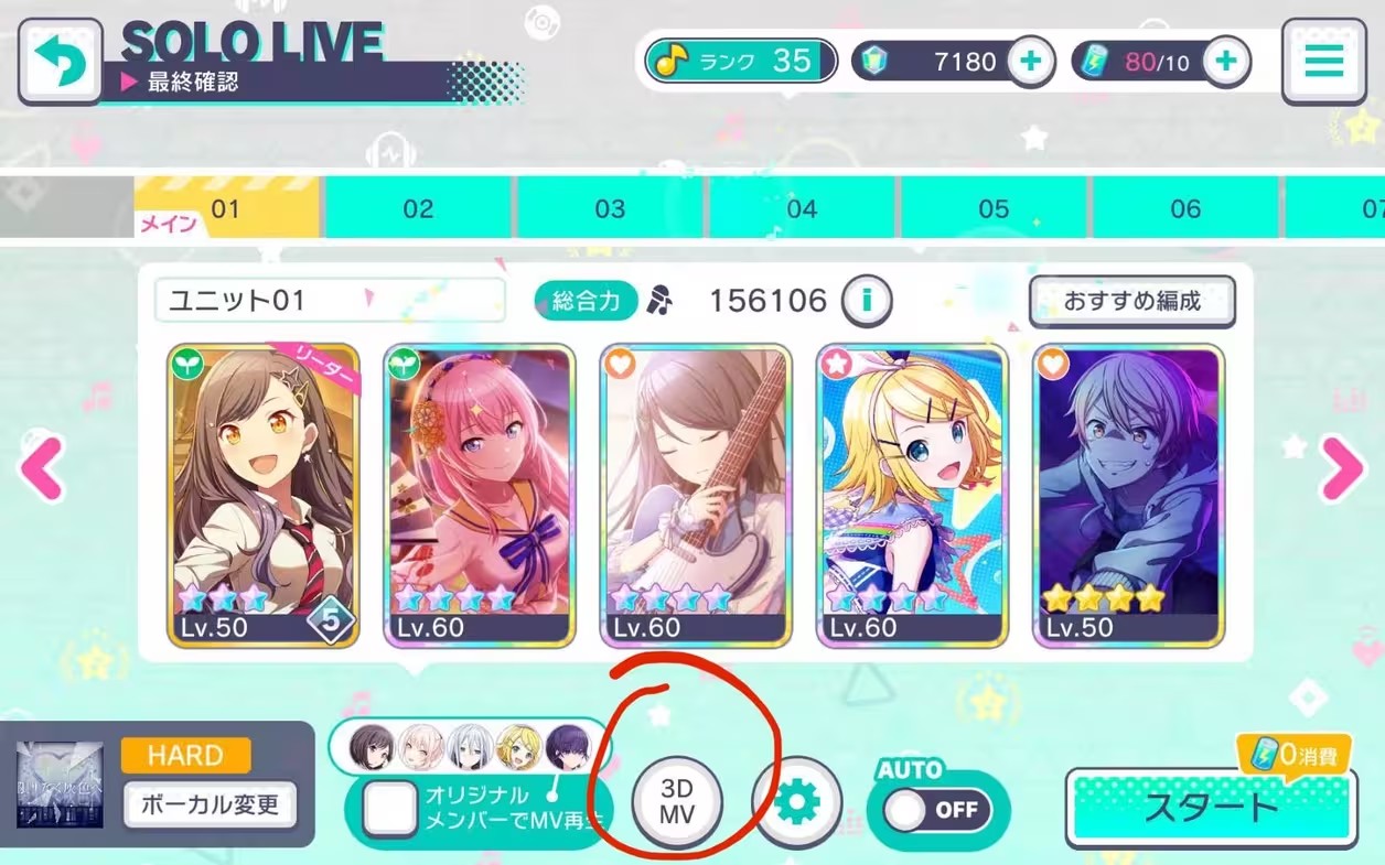 Project Sekai官方版