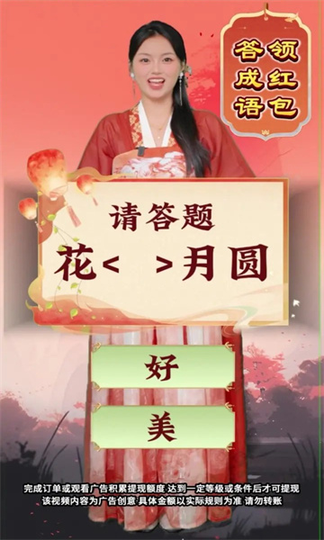 答题万福红包版 答题万福红包版