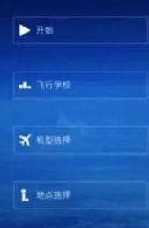 aeroflyfs2024(航空模拟器)