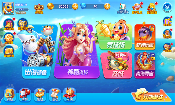 众娱捕鱼经典版