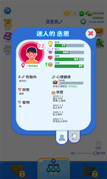 快乐方块屋家庭模拟器安卓版(Family Life)