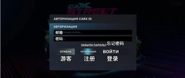 carxstreet手游