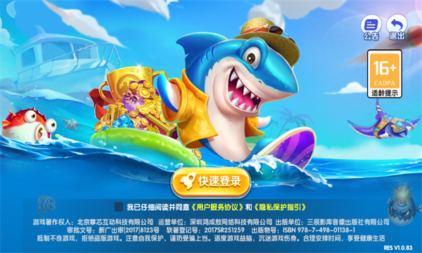 街机牛魔王捕鱼平台