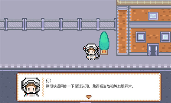 宇宙巡演指南游戏安卓版