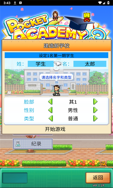 口袋学院物语3安卓