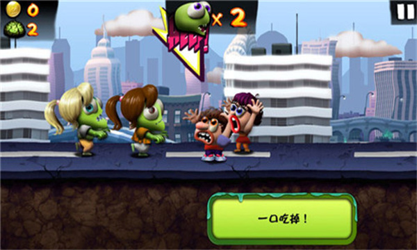 僵尸尖叫(Zombie Tsunami)手机版