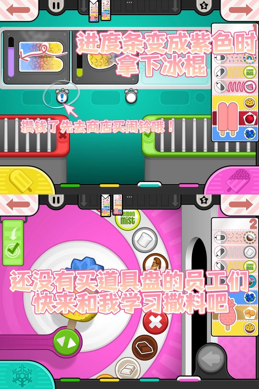 老爹冰棍店满分图文教程