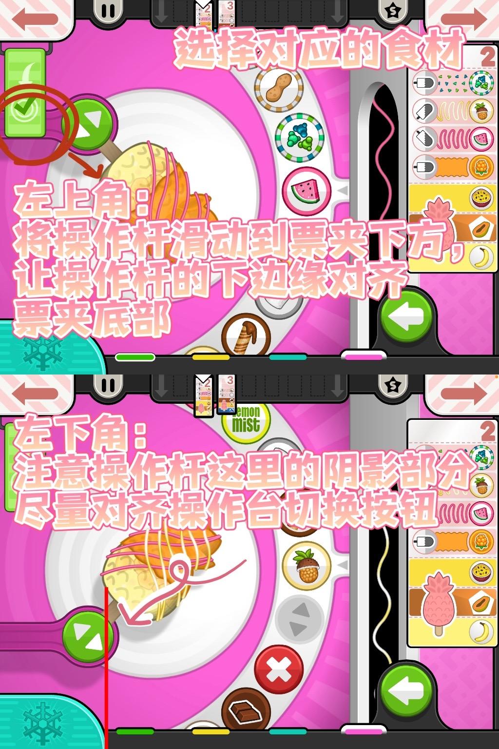 老爹冰棍店满分图文教程