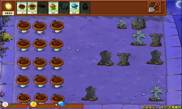 pvz杂交版安卓移植版