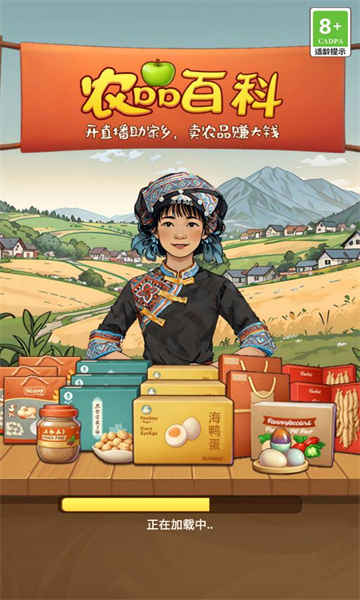 农品百科游戏下载-农品百科红包版下载 v1.0.0安卓版 Тоглоомын зураг 3