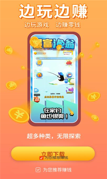 钓鱼大作战官方版本下载-钓鱼大作战红包版下载 v4.1.10.1最新版 游戏截图 1