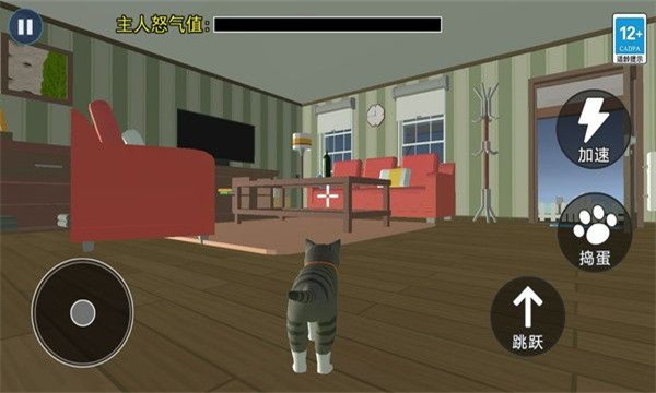 猫咪城市历险记手机版下载-猫咪城市历险记游戏最新版下载 v1.0 游戏截图 3