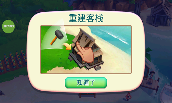 开心农场热带之旅游戏下载-开心农场热带之旅(FarmVille 2: Tropic Escape)下载 v1.196.884 游戏截图 3