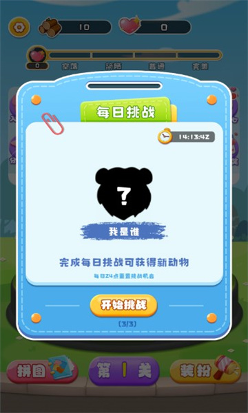 叠叠大爆炸游戏下载-叠叠大爆炸安卓版下载 v1.0手机版 游戏截图 3