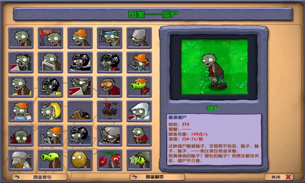 pvz杂交版手机版下载3.3.9-pvz杂交版安卓移植版下载 v3.3.9最新版 ئويۇن سۈرىتى 2