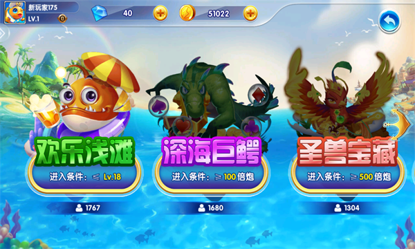 众娱捕鱼欢颂版下载-众娱捕鱼经典版下载 v1.0官方版 游戏截图 3