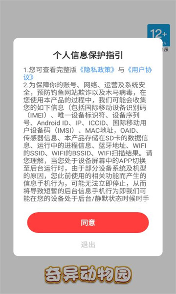 奇异动物园下载入口-奇异动物园游戏最新版下载 v858.101 游戏截图 2