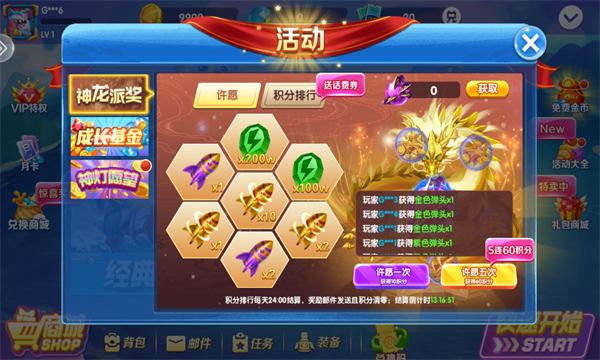 街机牛魔王捕鱼下分游戏下载-街机牛魔王捕鱼平台下载 v1.0.0安卓版 Тоглоомын зураг 3