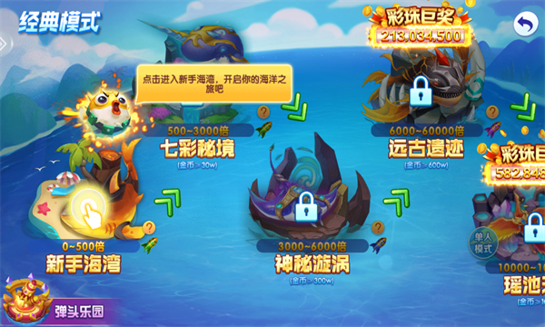 街机牛魔王捕鱼下分游戏下载-街机牛魔王捕鱼平台下载 v1.0.0安卓版 Тоглоомын зураг 4