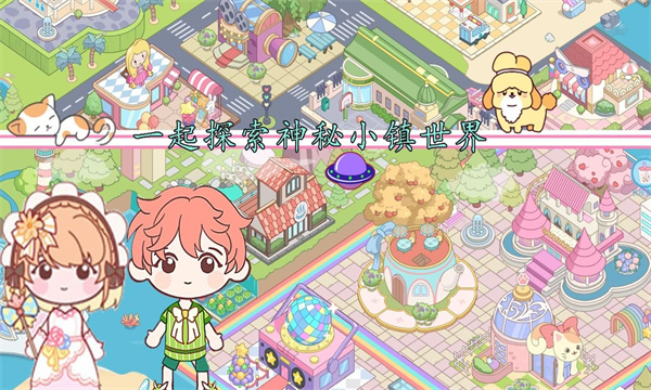 米朵小镇世界合集下载-米朵小镇世界合集手机版下载 v1.0安卓版 게임 스크린샷 4