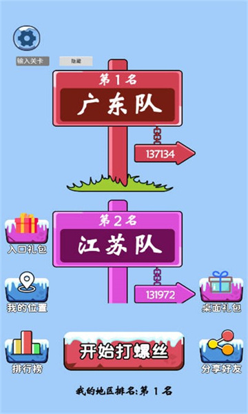 再坚持亿下游戏下载-再坚持亿下安卓版下载 v1.0 游戏截图 2