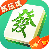 雀神解压馆红包版下载-雀神解压馆游戏下载 v1.0.2