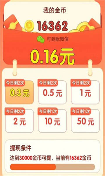 与鱼同乐游戏下载-与鱼同乐红包版下载 v1.0.5.00 게임 스크린샷 2