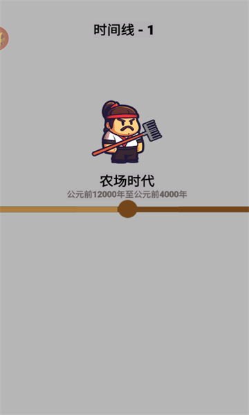 狂扁哥布林游戏下载-狂扁哥布林安卓版下载 v1.0.0 游戏截图 3