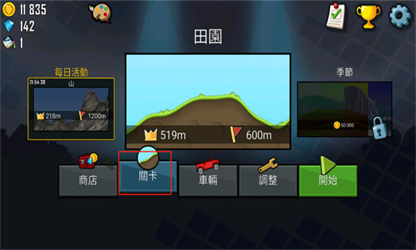 登山赛车国际版最新版(Hill Climb Racing)