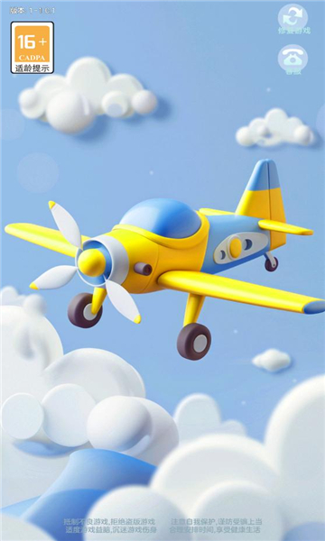 飞机来了红包版 飞机来了红包版