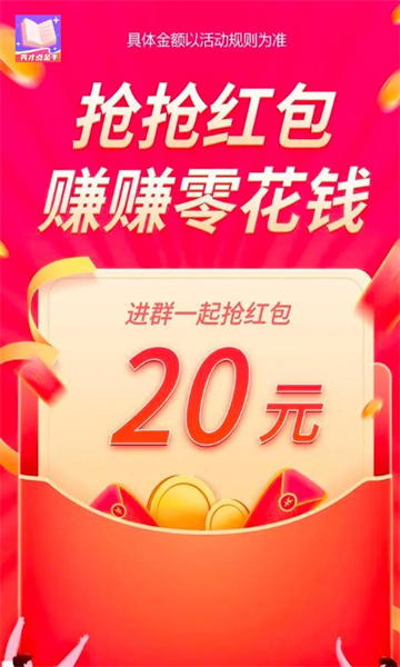 秀才点金手红包版