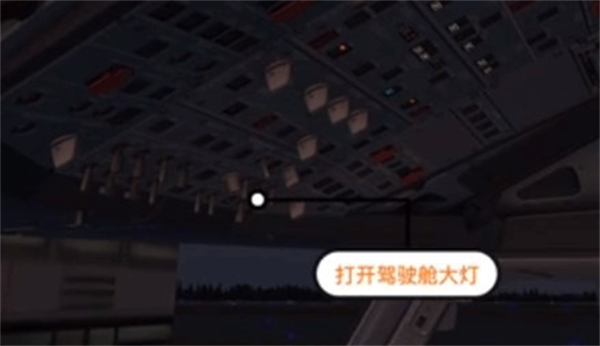 xplane10手机版 xplane10手机版