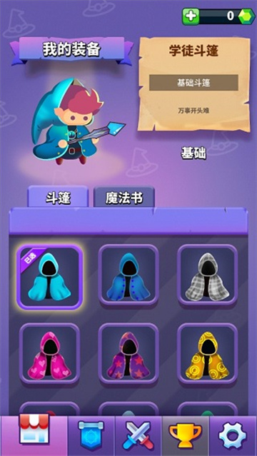 巫师传奇战斗宗师免广告版