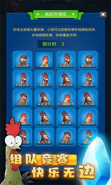 最后幸存鸡安卓版