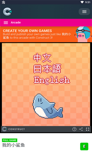 我的小鲨鱼官方正版