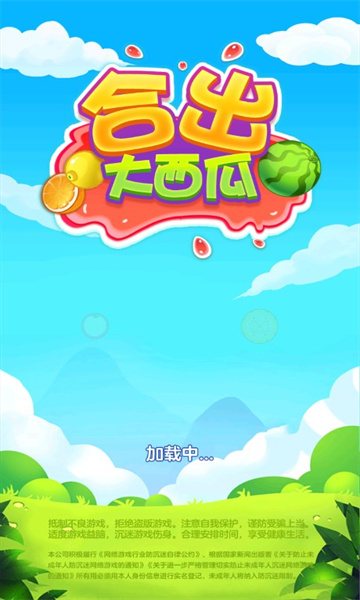 合出大西瓜游戏2048最新版