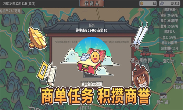 中华一商国际版(EastTradeTycoon)