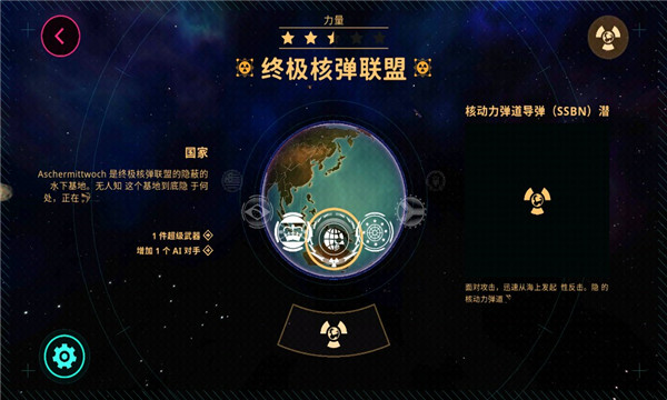 first strike官方中文版