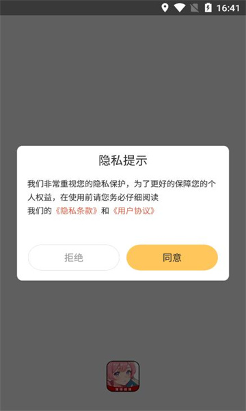 萌萌爱答题游戏下载-萌萌爱答题红包版下载 v1.3.2 游戏截图 2