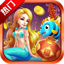 真人对战捕鱼最新版下载安装无广告-真人对战捕鱼最新安卓版下载 v3.10.0万炮版